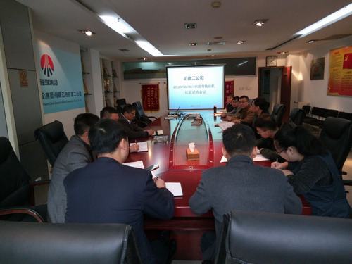 礦建二公司召開項目設(shè)備采購招標(biāo)會