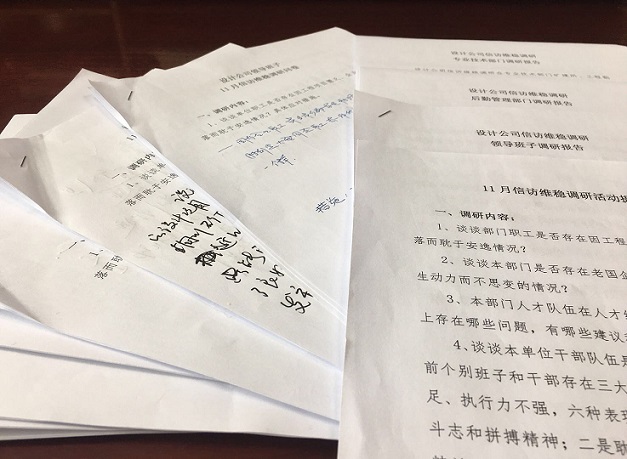 設(shè)計研究院:“預(yù)警抓早”拉長信訪工作鏈條