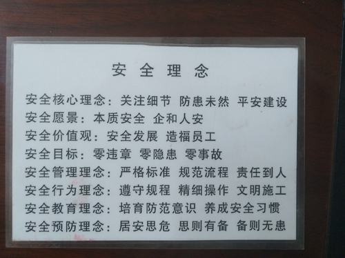 陜煤建設掘進公司企業文化火力全開助推“安全生產月”