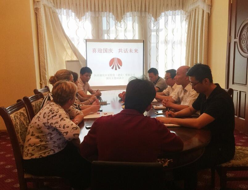 中亞公司開展“迎十一、慶國慶”主題活動