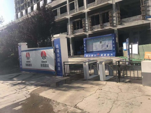 陜煤建設銅煤公司第十項目部深入開展文明工地創建 全力打造精品工程