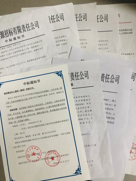 陜煤建設礦建二公司提前超額完成2020年承攬任務