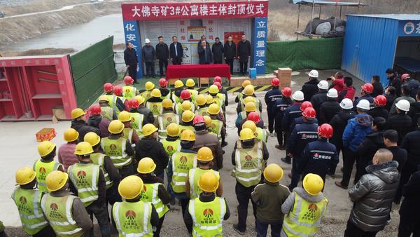 陜煤建設澄合分公司第三項目部大佛寺煤礦3#職工宿舍工程順利封頂