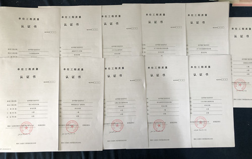 陜煤建設機電安裝公司冶坪項目十一項單位工程順利通過工程質量認證