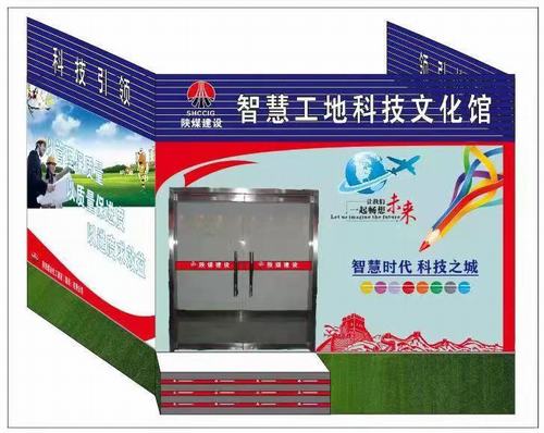 陜煤建設銅煤公司承建的韓南、韓北城中村改造項目BIM+智慧化工地正式上線