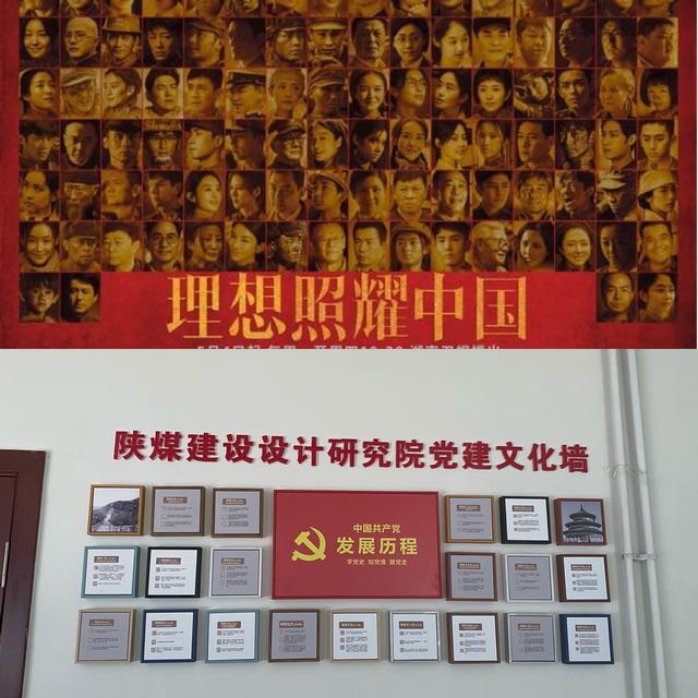 設計研究院“追劇憶崢嶸”、“打造文化墻”黨史學習氛圍濃