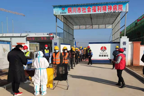 陜煤建設(shè)咸陽(yáng)分公司抗擊疫情，我們?cè)谛袆?dòng)