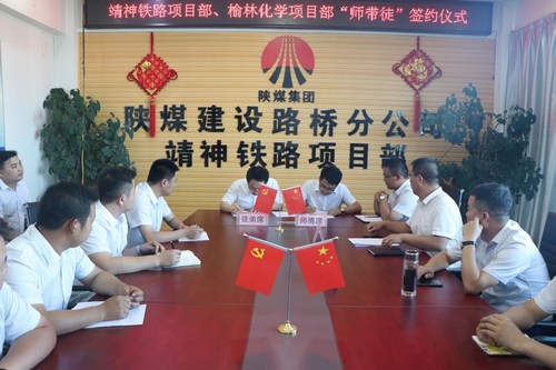 陜煤建設路橋分公司：多舉措打造人才培養新“高地”