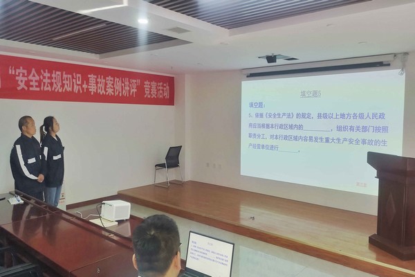 陜煤建設洗選煤運營公司開展“安全法規知識+事故案例講評”競賽活動