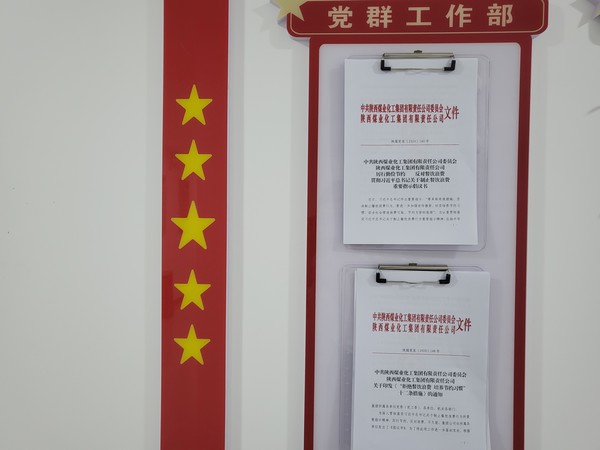 陜煤建設洗選煤運營公司開展“厲行勤儉節約、反對餐飲浪費”主題活動