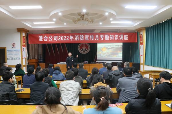 陜煤建設各單位積極開展“全國消防日”活動