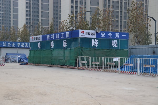 陜煤建設咸陽分公司灃西新城第五學校項目積極踐行施工環保理念