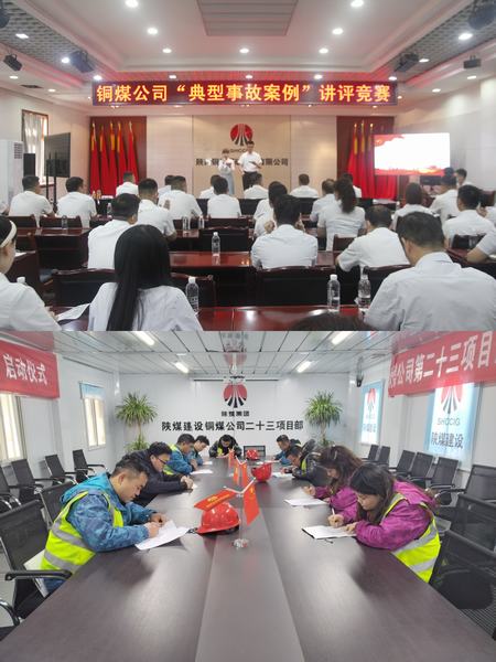 陜煤建設(shè)銅煤公司：用好“五大招”，讓安全生產(chǎn)行穩(wěn)致遠(yuǎn)