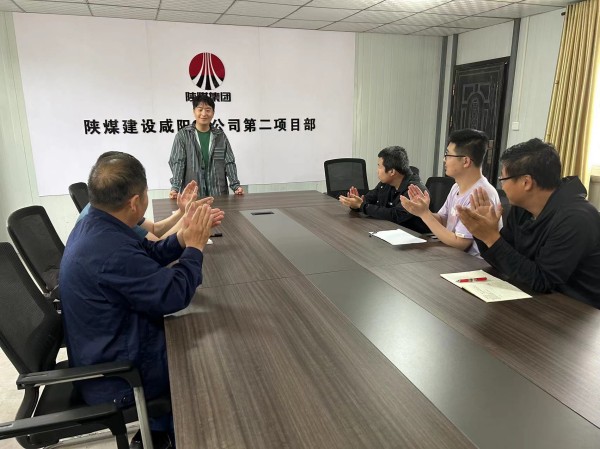 陜煤建設咸陽分公司第二項目部：敢想敢干，敢于“亮劍”