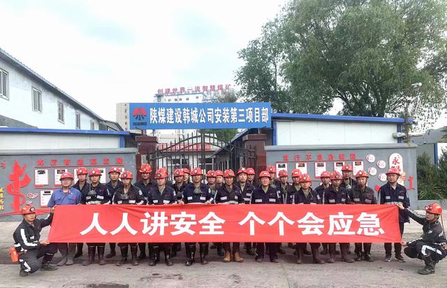 陜煤建設韓城分公司張家峁項目部:安全管理“雙結合”護航施工生產