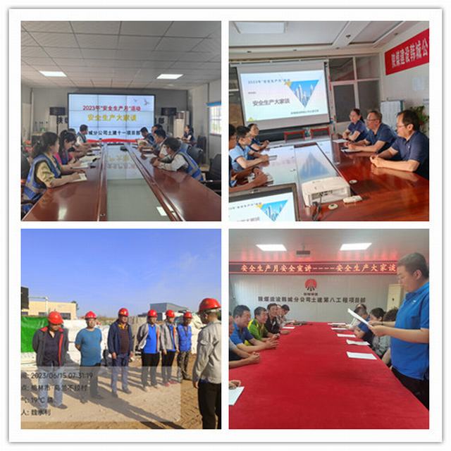 陜煤建設(shè)韓城分公司：四個(gè)緊抓，讓安全感觸手可及