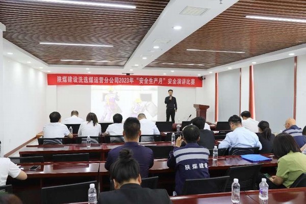 陜煤建設(shè)洗選煤運(yùn)營(yíng)公司開展多種活動(dòng)常敲安全警示鐘