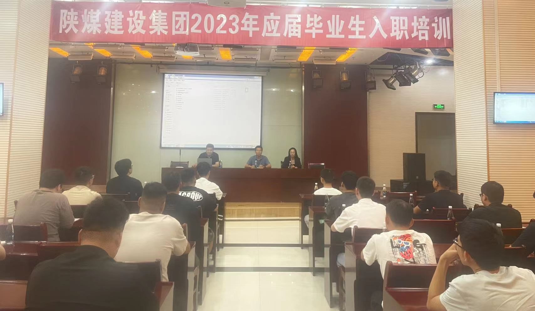 陜煤建設集團組織2023年新招聘應屆大學生報到 暨入職培訓