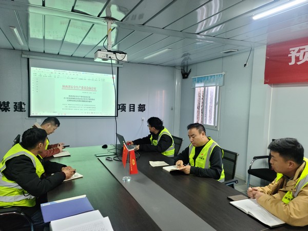 陜煤建設(shè)銅煤公司第一項(xiàng)目部：多措并舉抓安全，源頭落實(shí)保安全