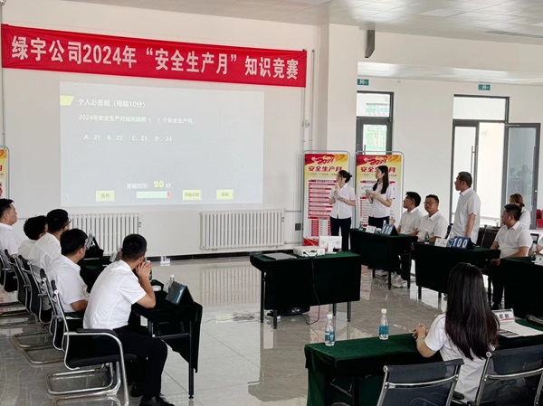 陜煤建設綠宇公司：以“賽”促學，“學”以致用