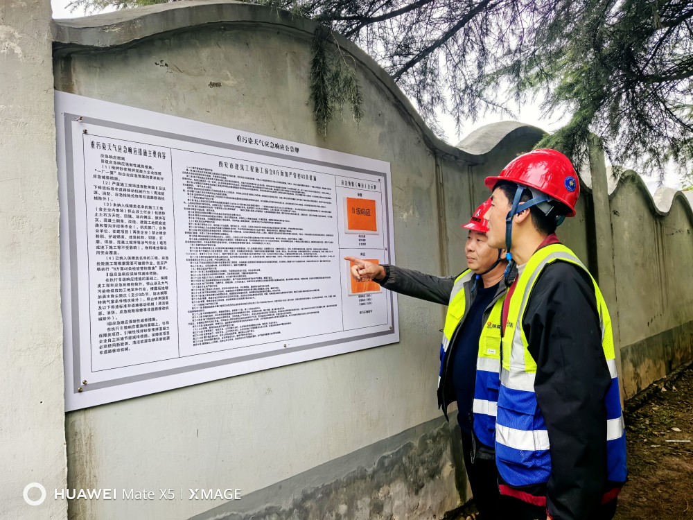 陜煤建設(shè)渭南分公司第十一項(xiàng)目部環(huán)保先行，打造綠色施工環(huán)境