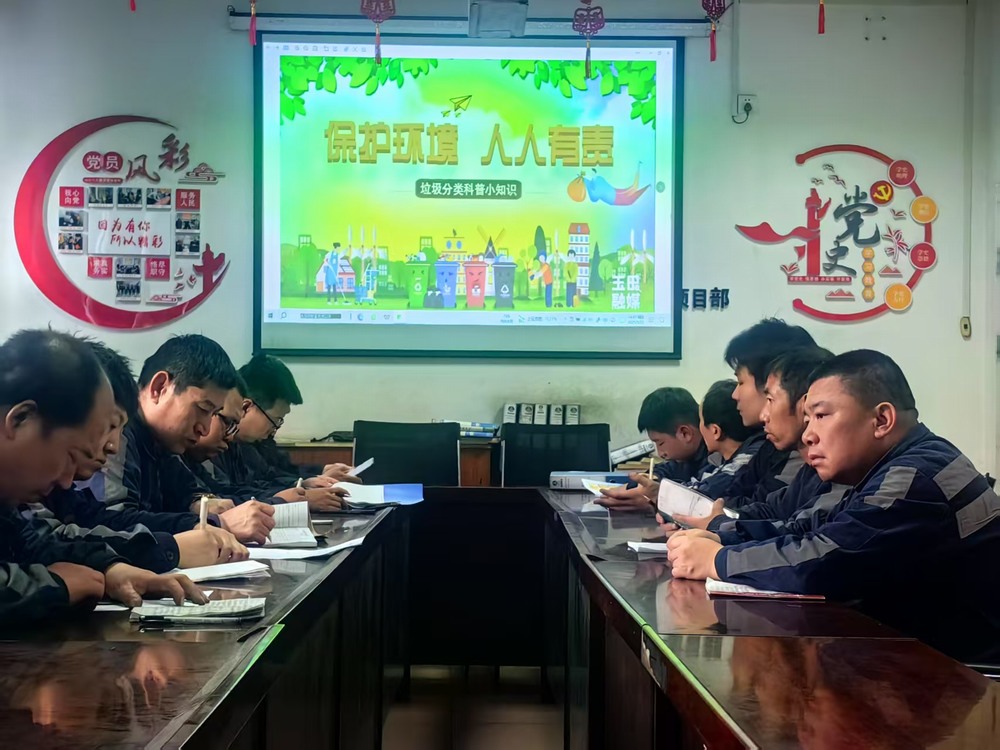 陜煤建設(shè)洗選煤運(yùn)營(yíng)公司檸條塔運(yùn)營(yíng)項(xiàng)目部開(kāi)展垃圾分類(lèi)宣傳活動(dòng)