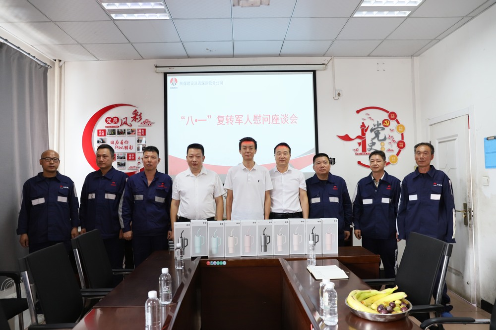 陜煤建設(shè)洗選煤運(yùn)營公司基層項目部：致敬“八一”憶軍魂，銘記歷史促擔(dān)當(dāng)