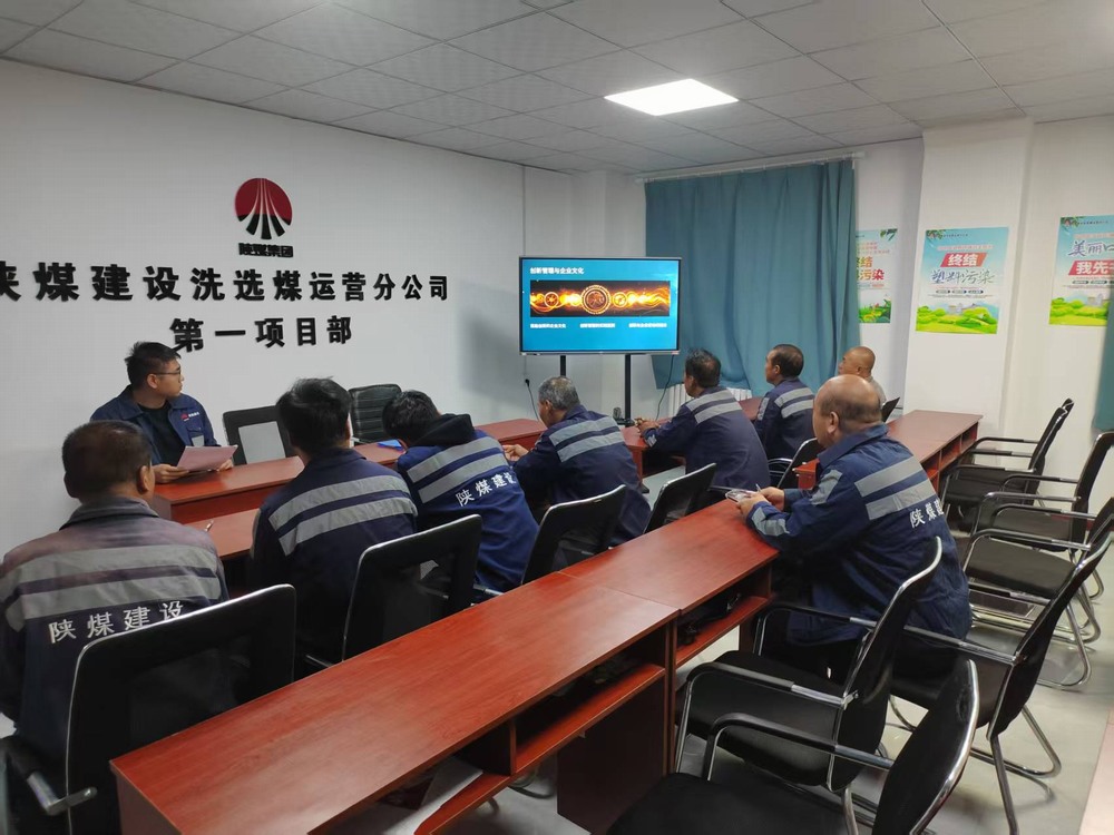 陜煤建設(shè)洗選煤運(yùn)營公司：科普月里練“真功”，科技賦能煤海行