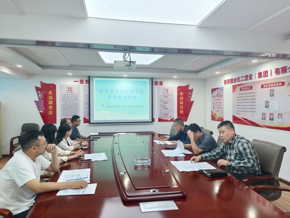 陜煤建設設計研究院：文化賦能設計路，關懷點亮幸福心