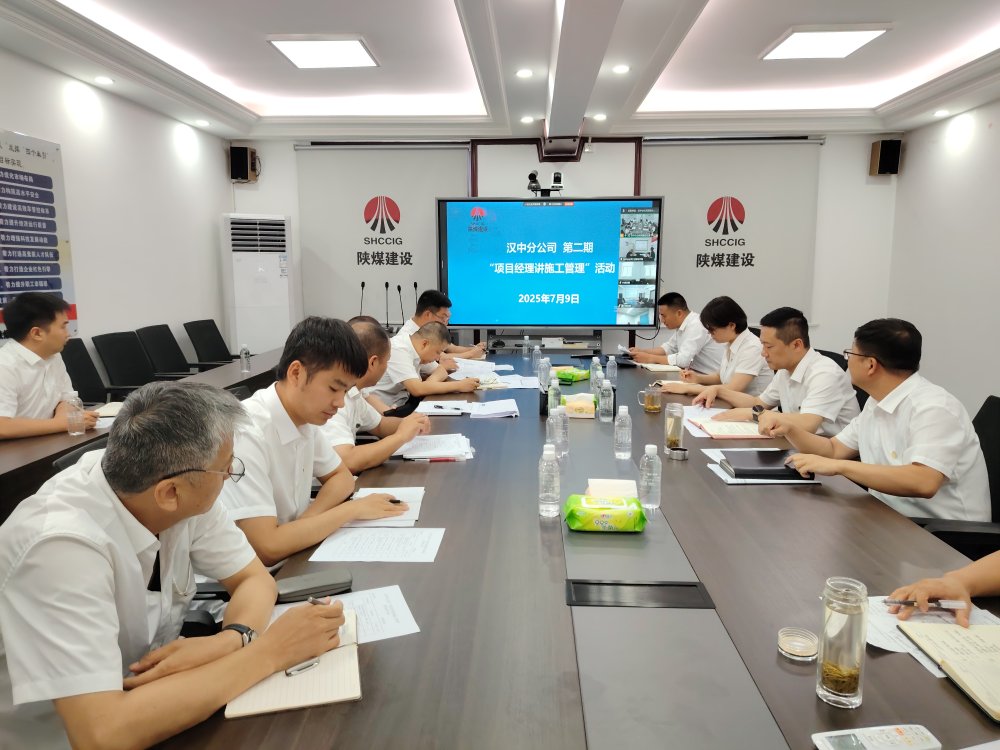 陜煤建設漢中分公司:以“講”促干強管理 以學賦能育人才