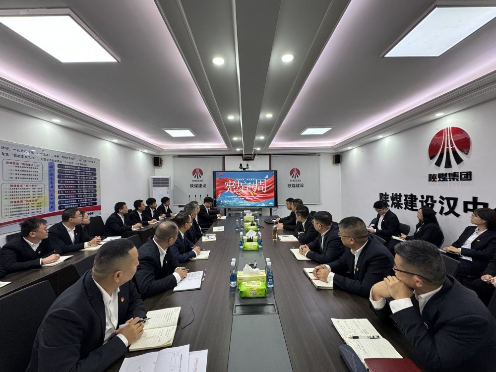 陜煤建設漢中分公司:憲法宣傳入人心 法治護航促發展