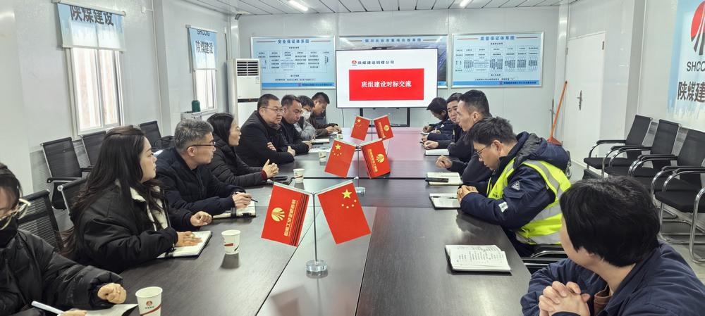 陜煤建設(shè)綠宇公司蒞臨銅煤公司云谷市集項目部開展班組建設(shè)對標交流活動
