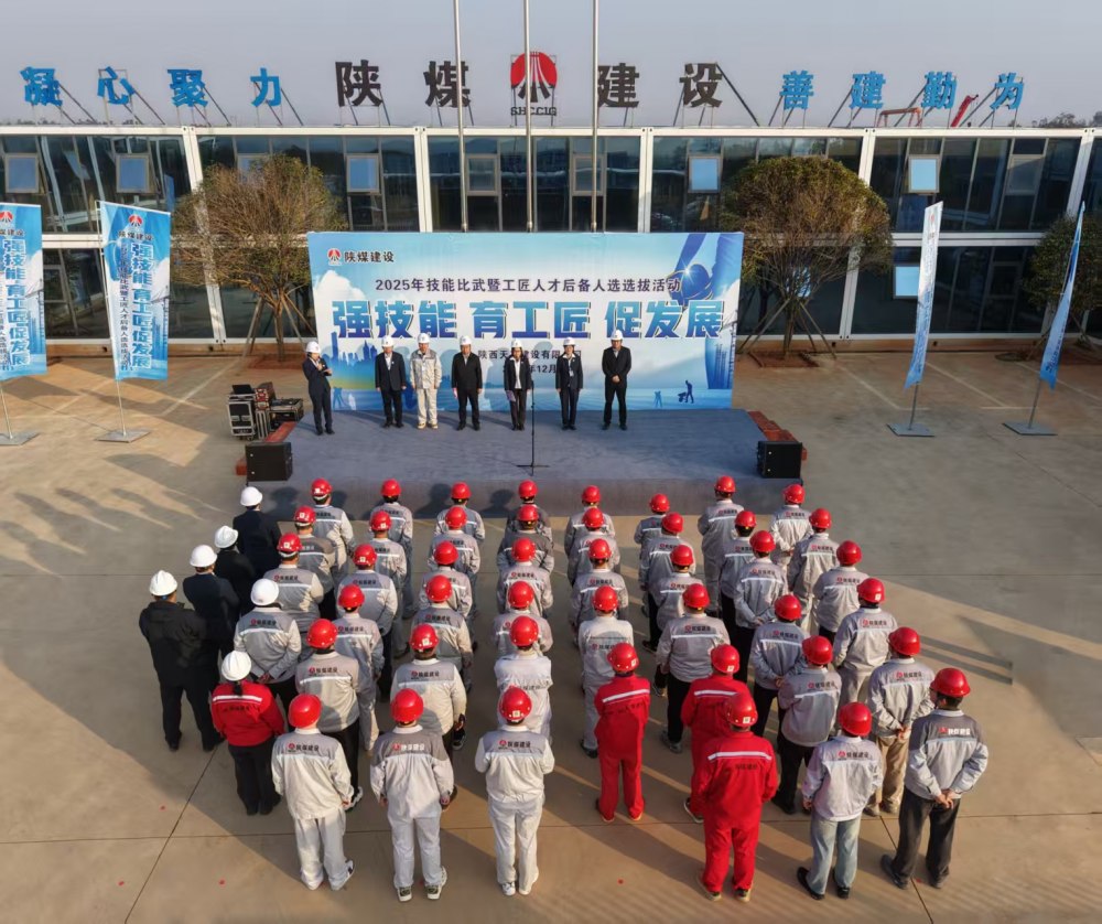陜煤建設天工公司：技能“內卷”現場“亮絕活”