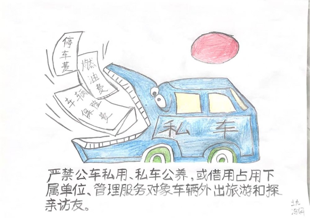 畫中廉語，心中明鏡