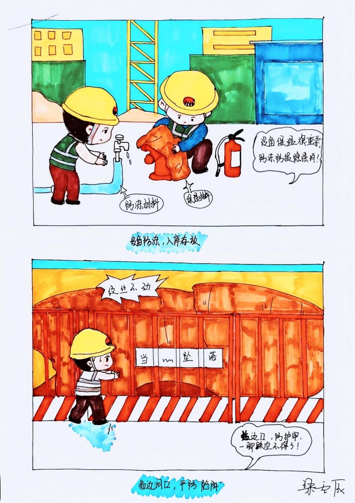 陜煤建設路橋分公司:漫“話”安全筑牢防線