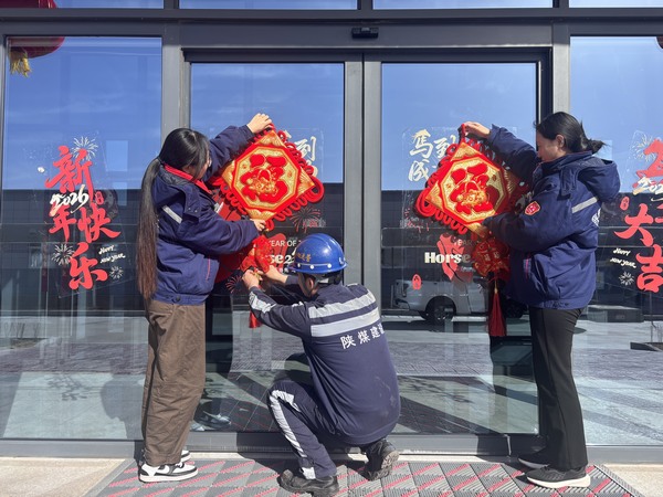 陜煤建設洗選煤運營公司：張燈結彩迎新春 扮靚廠區年味濃