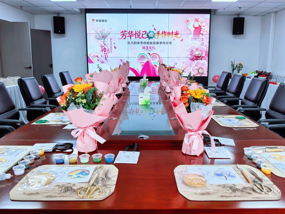 陜煤建設新城公司：春風送暖蘊匠心 巾幗逐夢綻芳華