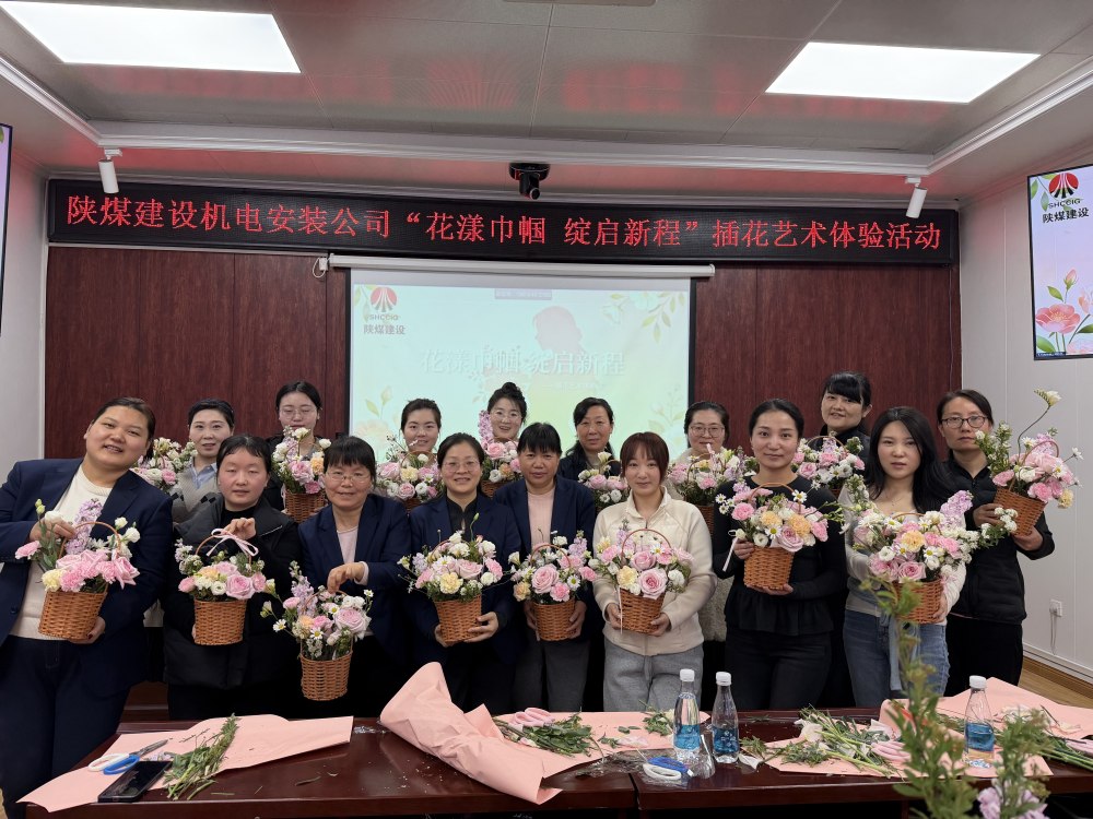 陜煤建設機電安裝公司：以花為媒 綻放巾幗別樣芳華