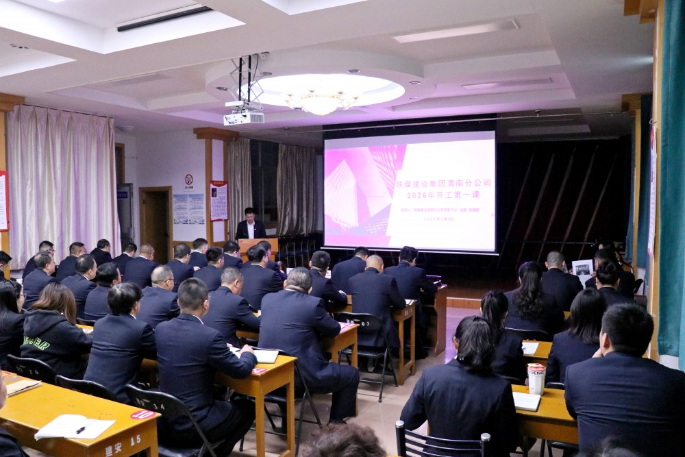 陜煤建設渭南分公司“三步走”吹響復工“集結號”