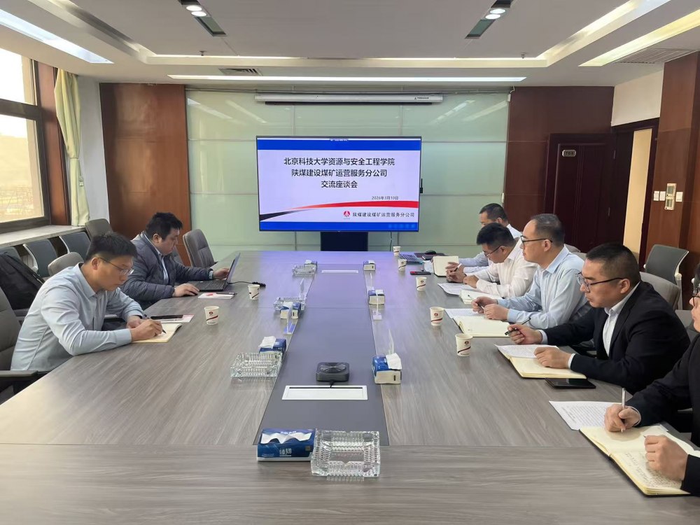 陜煤建設煤礦運營服務分公司:借智引力強根基 滿弦開工啟新程