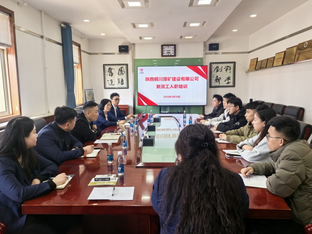 陜煤建設銅煤公司:暖心護航,為新員工搭建成長之路