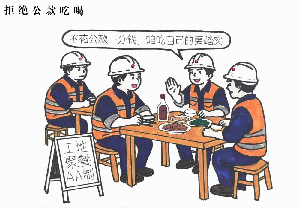 廉潔“漫”宣傳 清風“畫”出來