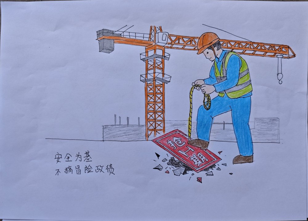 工地“顯眼包” 漫“畫”政績觀