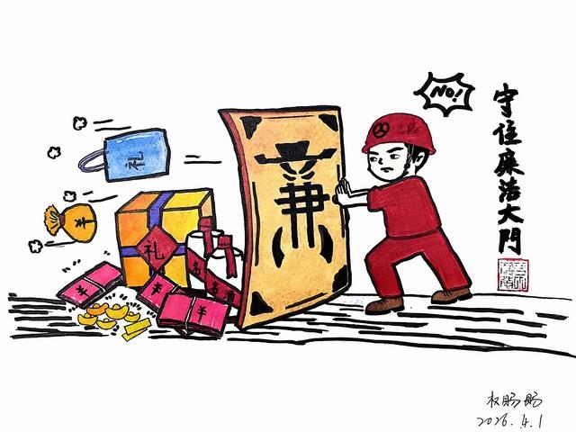 陜煤建設洗選煤運營公司第五項目部:清風潤清明 廉潔筑平安